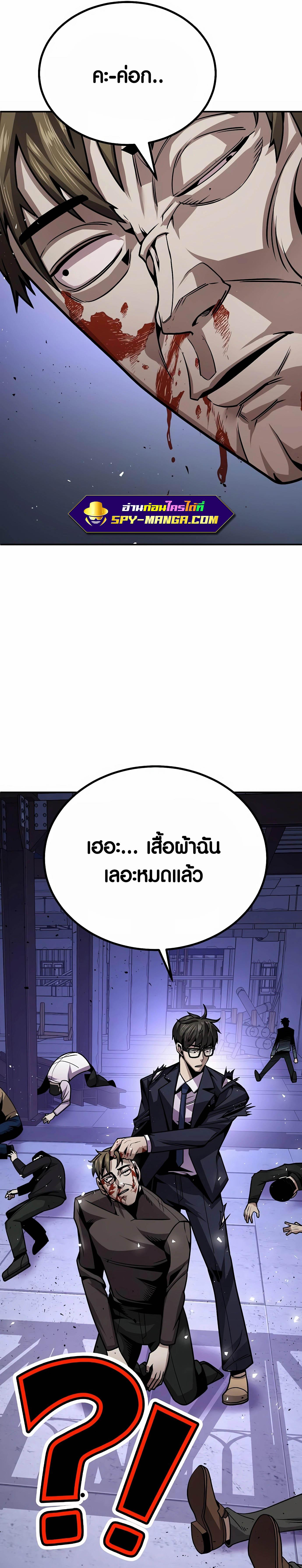 อ่านมังงะ Hand over the Money! ตอนที่ 3/14_0.jpg