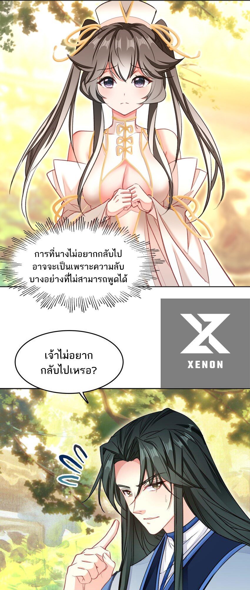 อ่านมังงะ I’m Actually A Peerless Powerhouse ตอนที่ 44/14.jpg