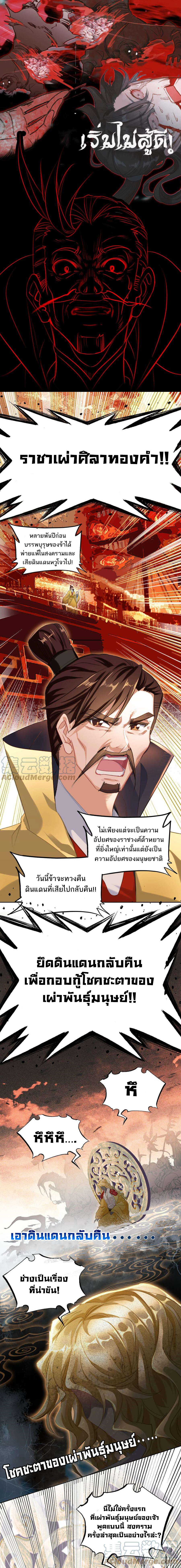 อ่านมังงะ I’m Actually A Peerless Powerhouse ตอนที่ 18/1.jpg