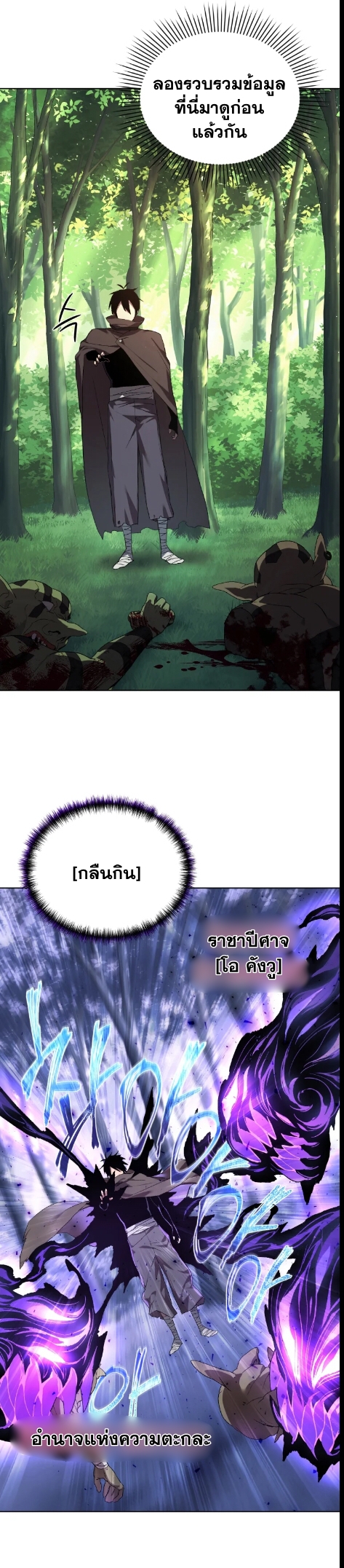 อ่านมังงะ Player Who Returned 10,000 Years Later ตอนที่ 4/14.jpg