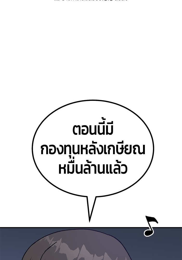 อ่านมังงะ Hand over the Money! ตอนที่ 21/14.jpg