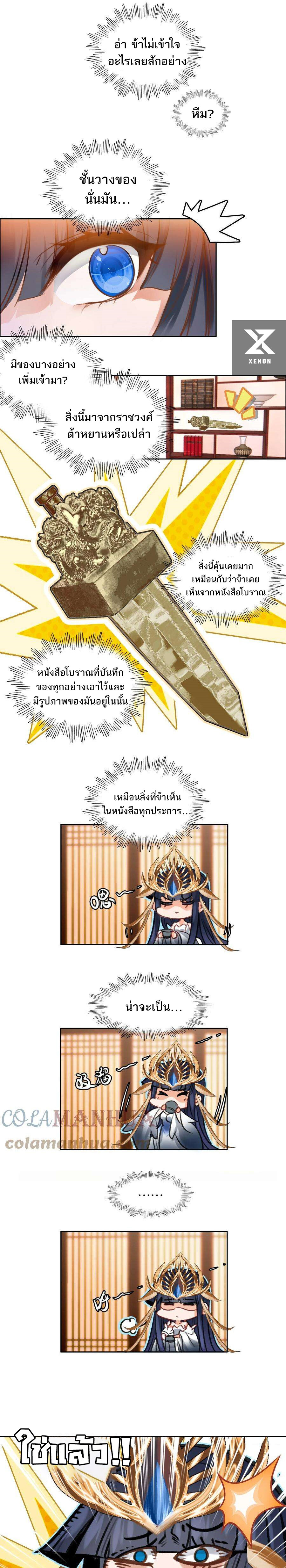 อ่านมังงะ I’m Actually A Peerless Powerhouse ตอนที่ 20/14.jpg