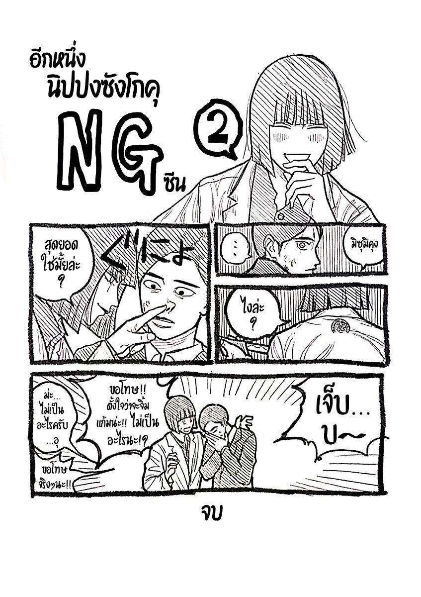 อ่านมังงะ Nippon Sangoku ตอนที่ 3.5/14.jpg