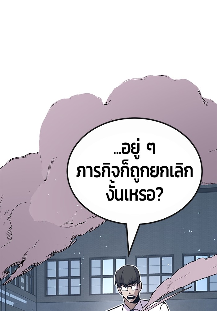 อ่านมังงะ Hand over the Money! ตอนที่ 24/150.jpg