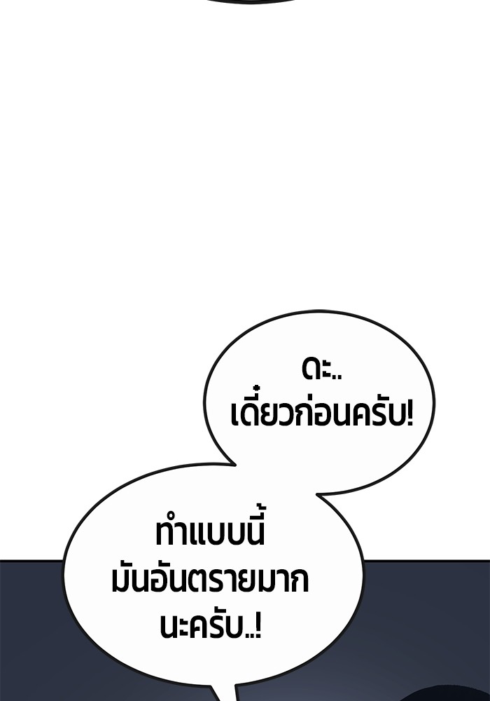 อ่านมังงะ Hand over the Money! ตอนที่ 26/150.jpg