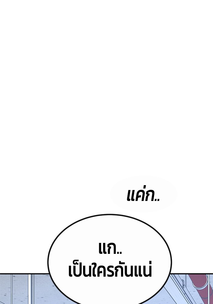 อ่านมังงะ Hand over the Money! ตอนที่ 22/150.jpg