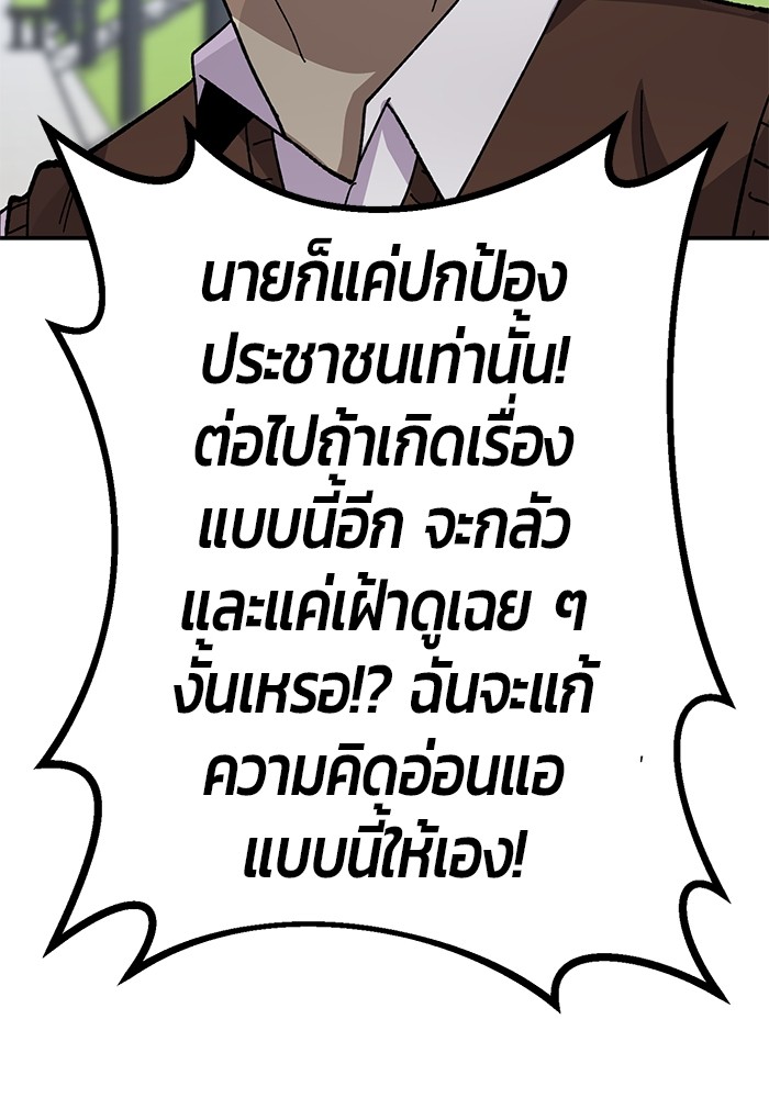 อ่านมังงะ Hand over the Money! ตอนที่ 19/150.jpg