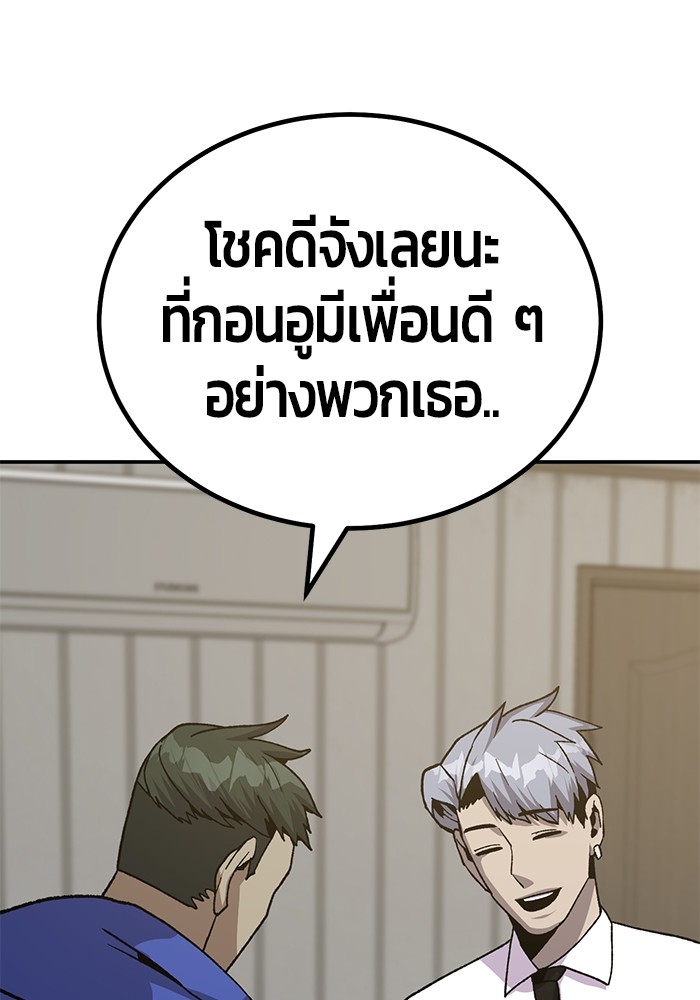 อ่านมังงะ Hand over the Money! ตอนที่ 17/150.jpg