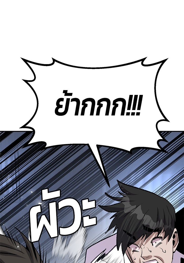 อ่านมังงะ Hand over the Money! ตอนที่ 18/150.jpg