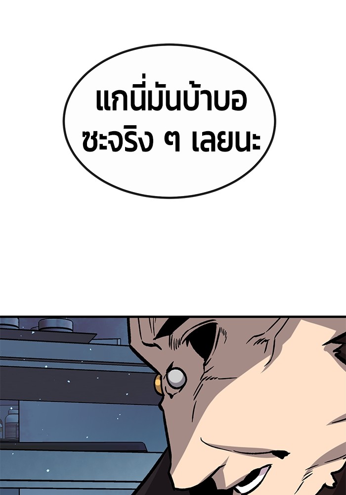 อ่านมังงะ Hand over the Money! ตอนที่ 33/150.jpg