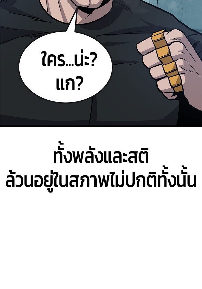 อ่านมังงะ Hand over the Money! ตอนที่ 33/15.jpg