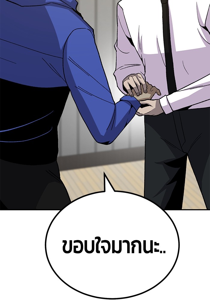 อ่านมังงะ Hand over the Money! ตอนที่ 17/151.jpg