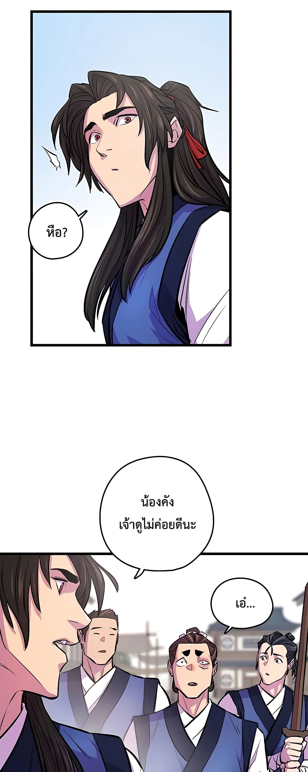 อ่านมังงะ World’s Greatest Senior Disciple ตอนที่ 3/15.jpg