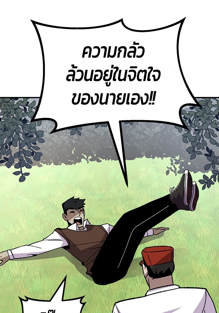 อ่านมังงะ Hand over the Money! ตอนที่ 19/152.jpg