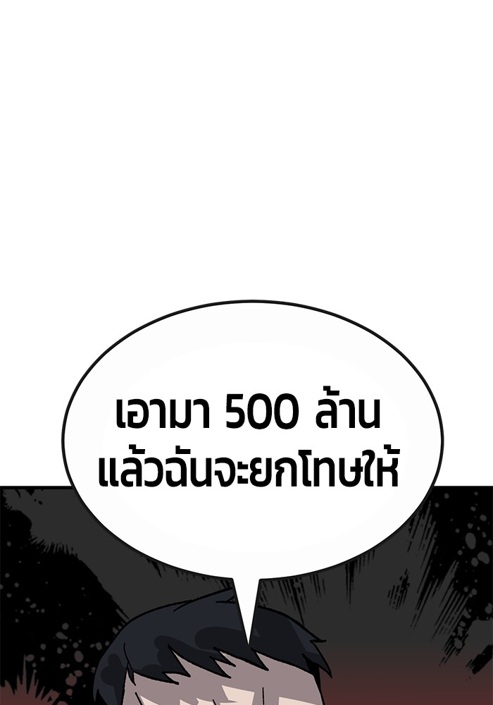 อ่านมังงะ Hand over the Money! ตอนที่ 29/152.jpg