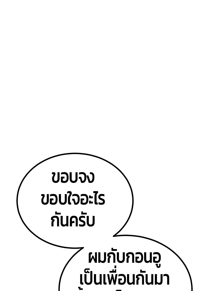 อ่านมังงะ Hand over the Money! ตอนที่ 17/152.jpg