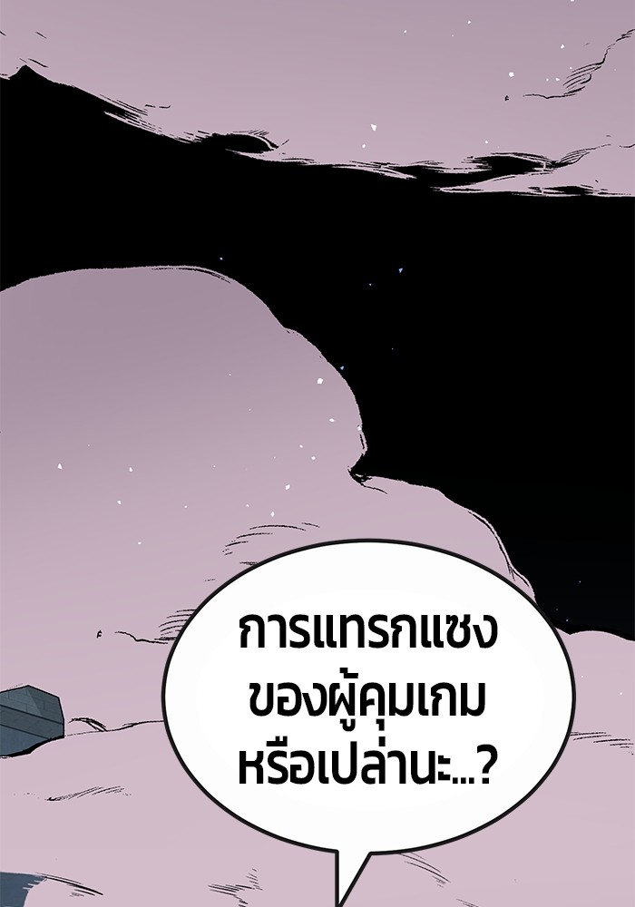 อ่านมังงะ Hand over the Money! ตอนที่ 24/152.jpg