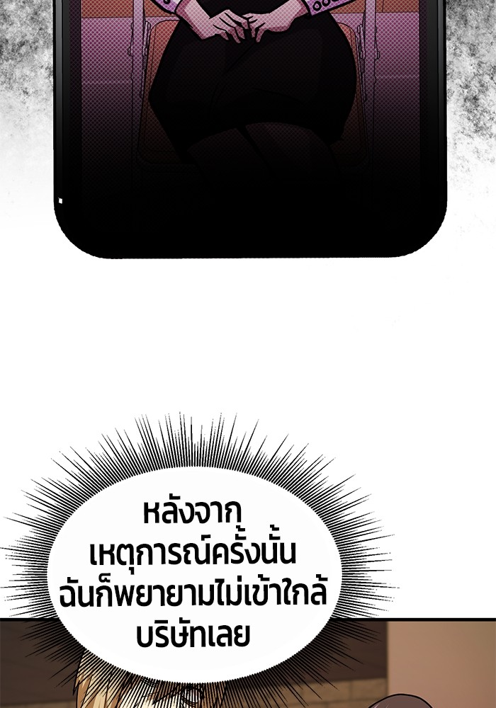 อ่านมังงะ Hand over the Money! ตอนที่ 35/152.jpg