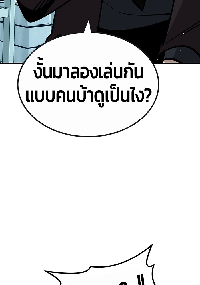 อ่านมังงะ Hand over the Money! ตอนที่ 33/153.jpg