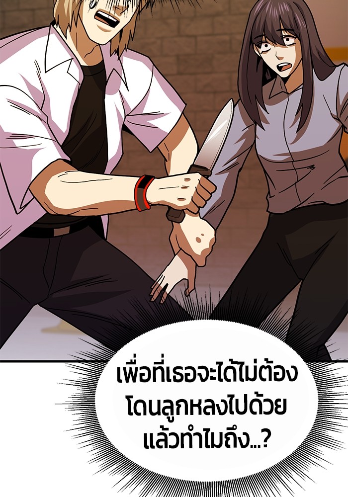 อ่านมังงะ Hand over the Money! ตอนที่ 35/153.jpg