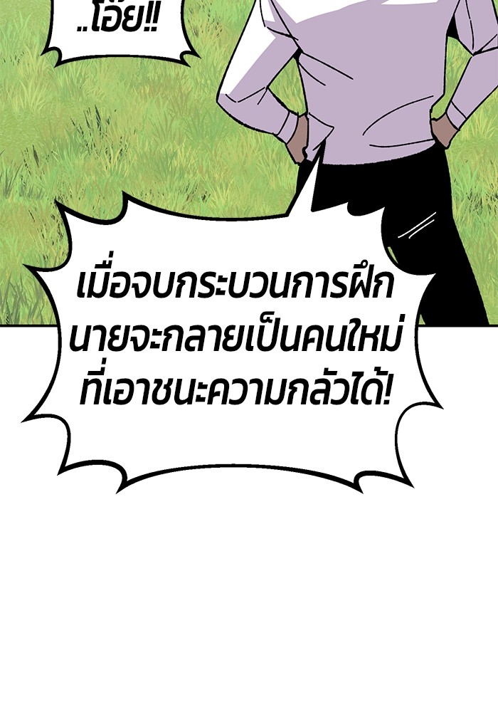 อ่านมังงะ Hand over the Money! ตอนที่ 19/153.jpg