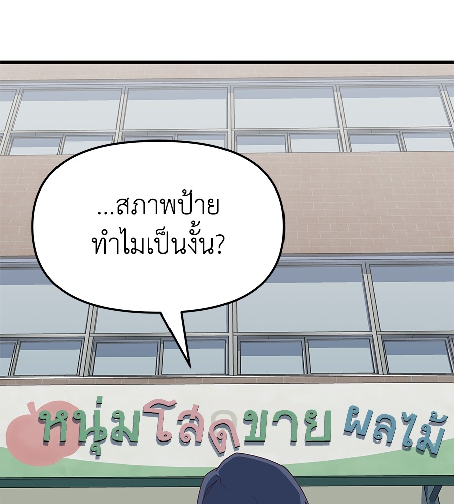 อ่านมังงะ Spy House ตอนที่ 7/153.jpg