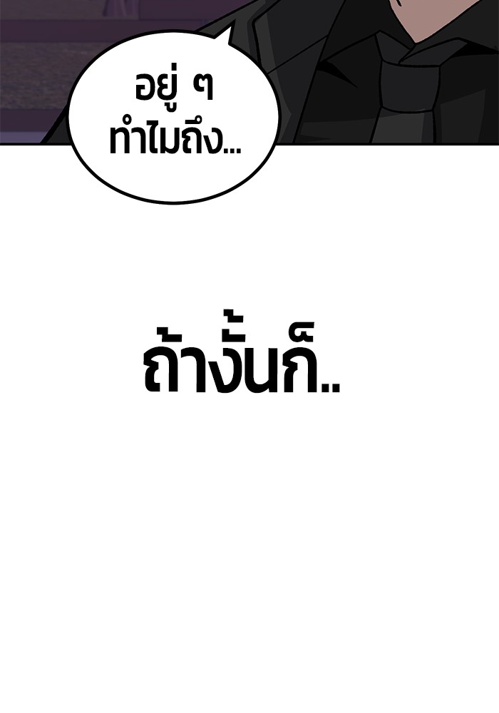 อ่านมังงะ Hand over the Money! ตอนที่ 15/154.jpg