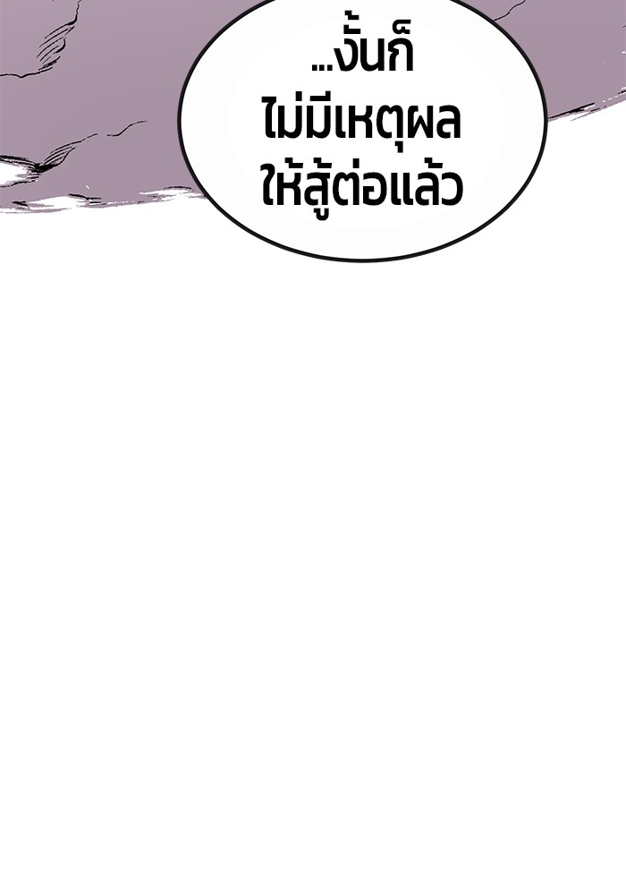 อ่านมังงะ Hand over the Money! ตอนที่ 24/154.jpg