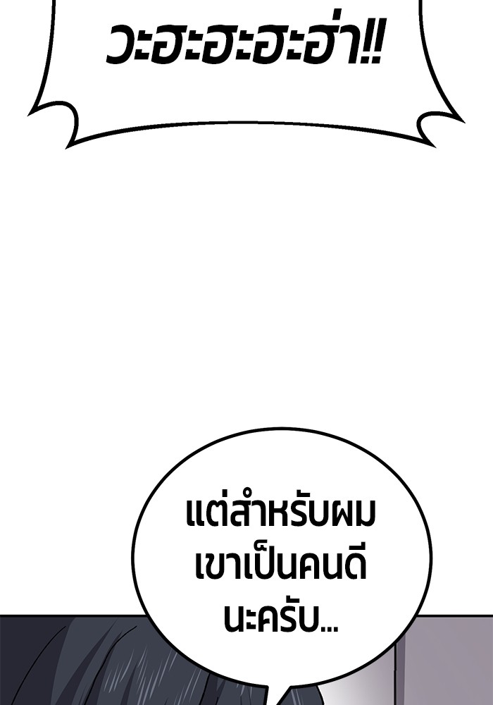 อ่านมังงะ Hand over the Money! ตอนที่ 14/154.jpg