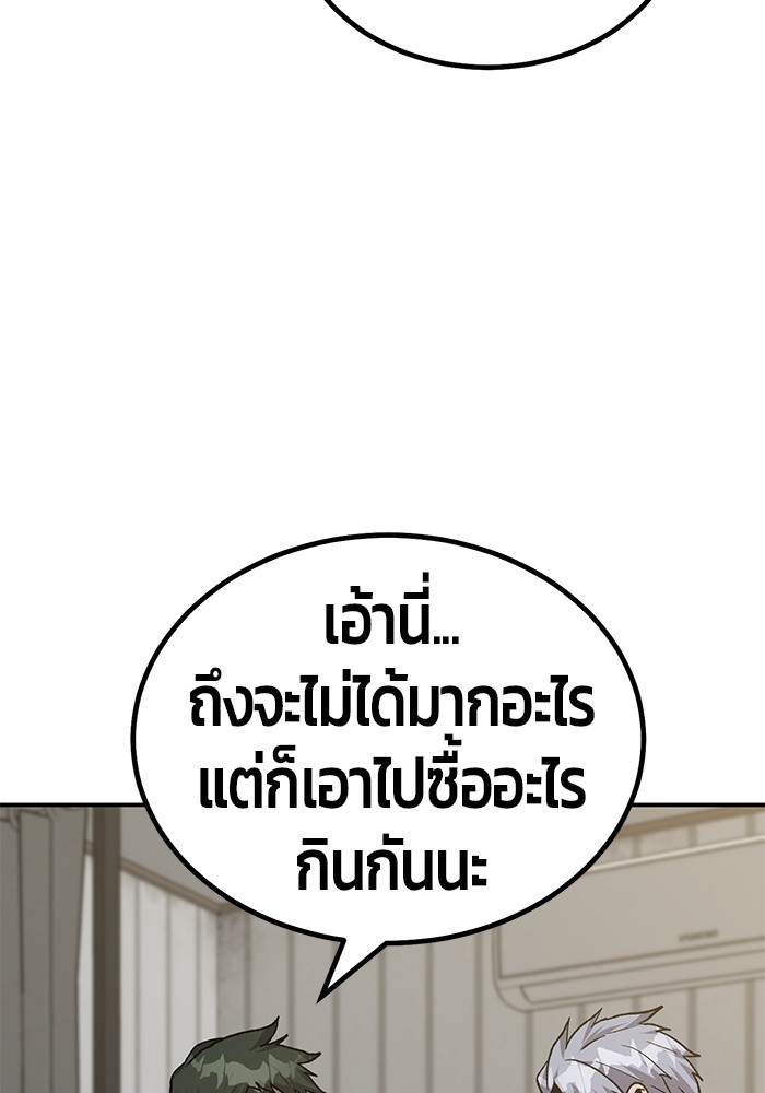 อ่านมังงะ Hand over the Money! ตอนที่ 17/154.jpg