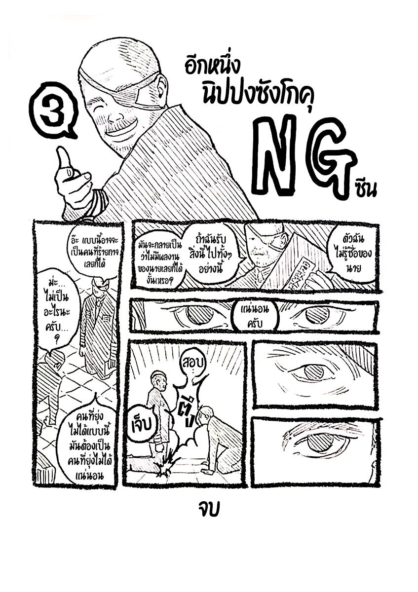 อ่านมังงะ Nippon Sangoku ตอนที่ 3.5/15.jpg