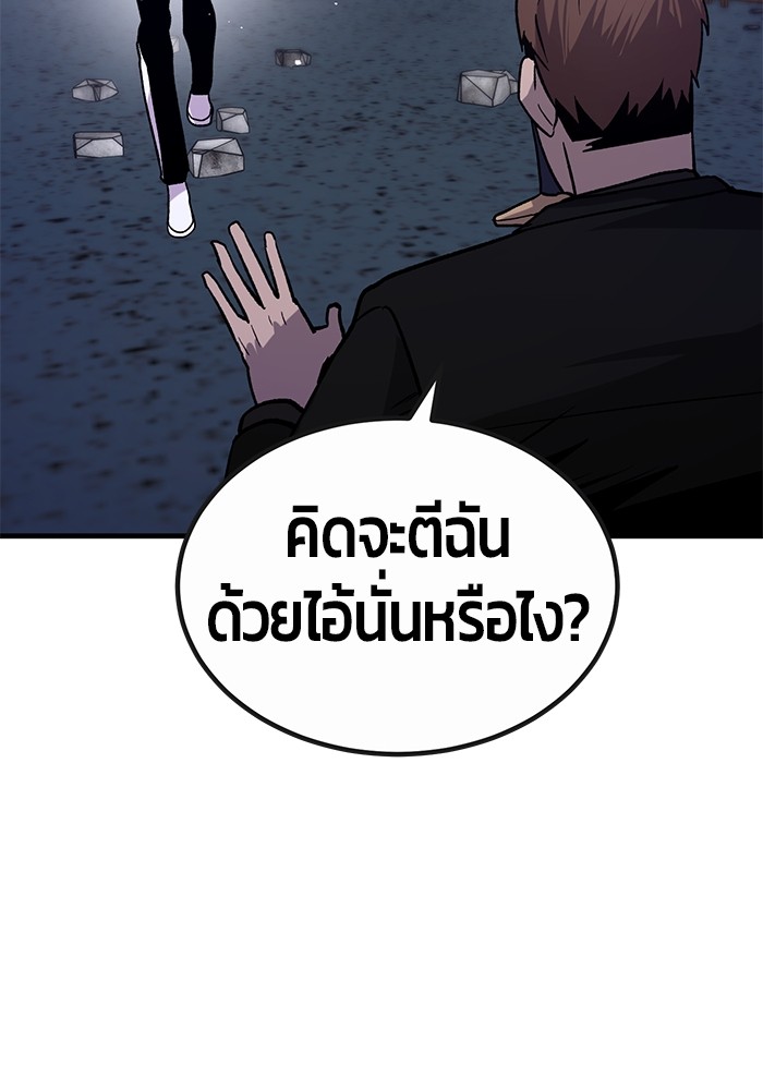 อ่านมังงะ Hand over the Money! ตอนที่ 31/154.jpg