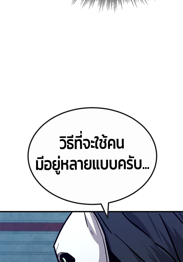 อ่านมังงะ Hand over the Money! ตอนที่ 35/154.jpg