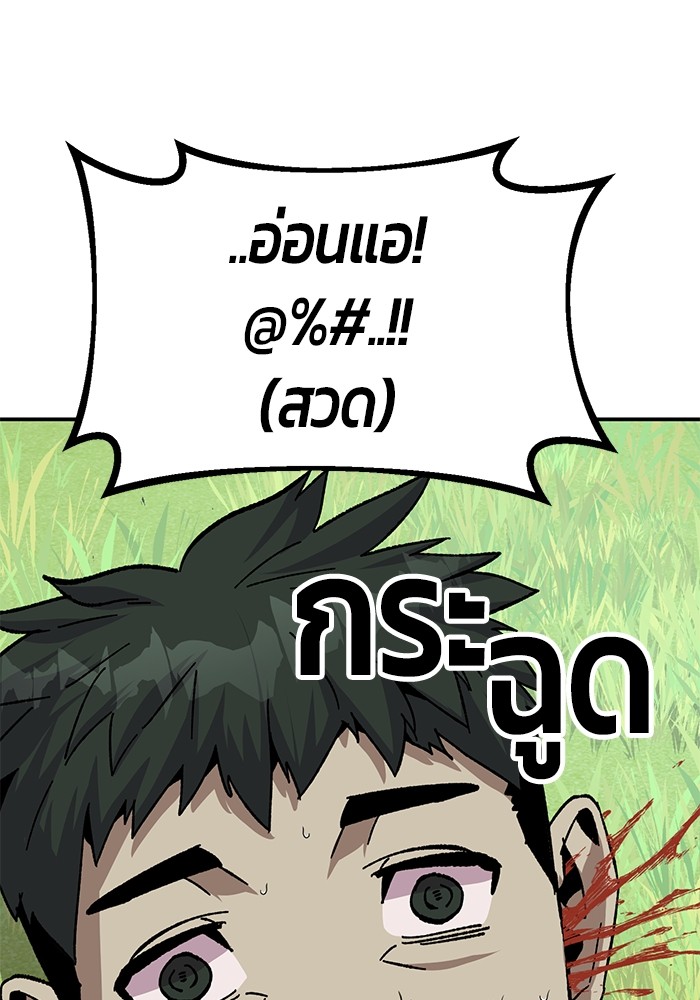 อ่านมังงะ Hand over the Money! ตอนที่ 19/154.jpg