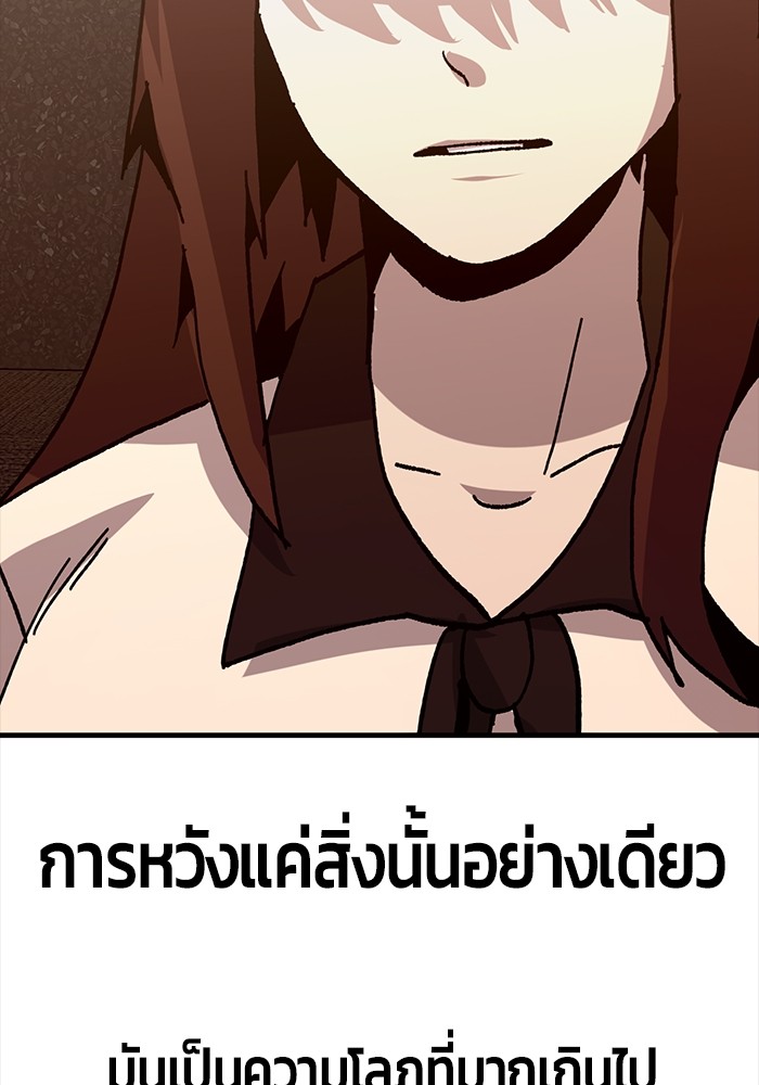 อ่านมังงะ Hand over the Money! ตอนที่ 30/155.jpg