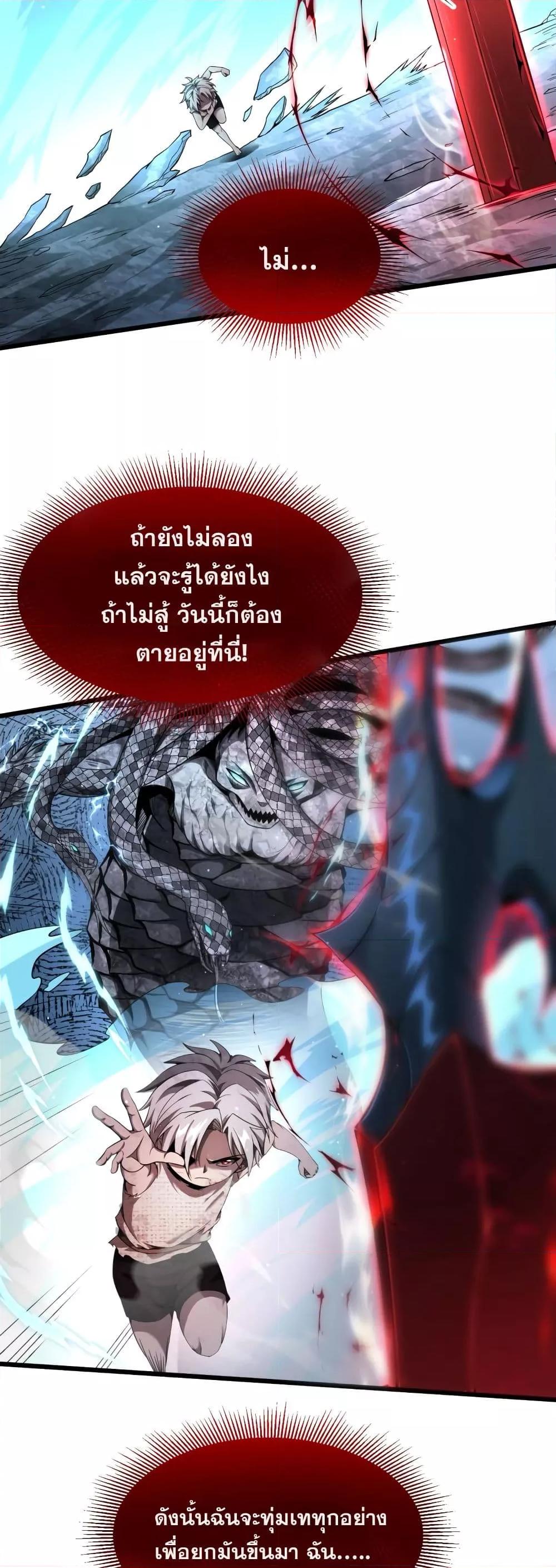 อ่านมังงะ Shadow’s Resurgence - การกลับมาของเงาที่แข็งแกร่งที่สุด ตอนที่ 6/15.jpg