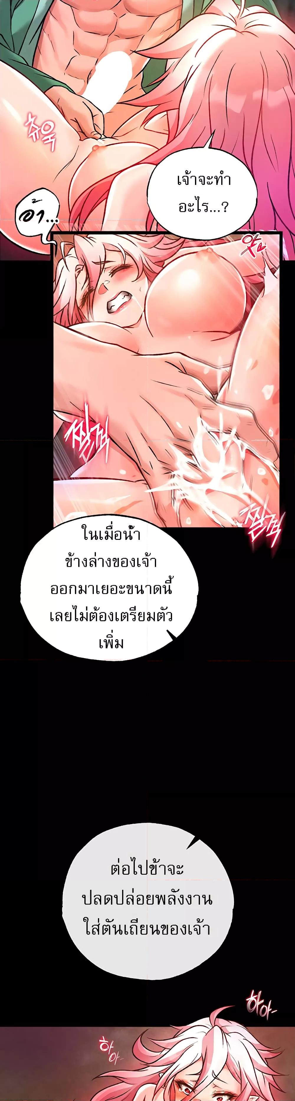 อ่านมังงะ I Ended Up in the World of Murim ตอนที่ 29/15.jpg