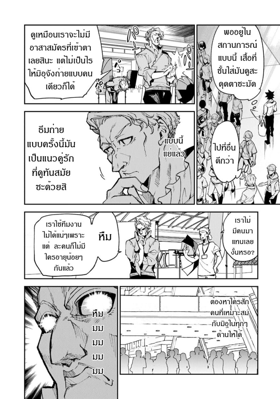 อ่านมังงะ Isekai de Cheat Skill wo te ni Shita ore wa ตอนที่ 5/15.jpg