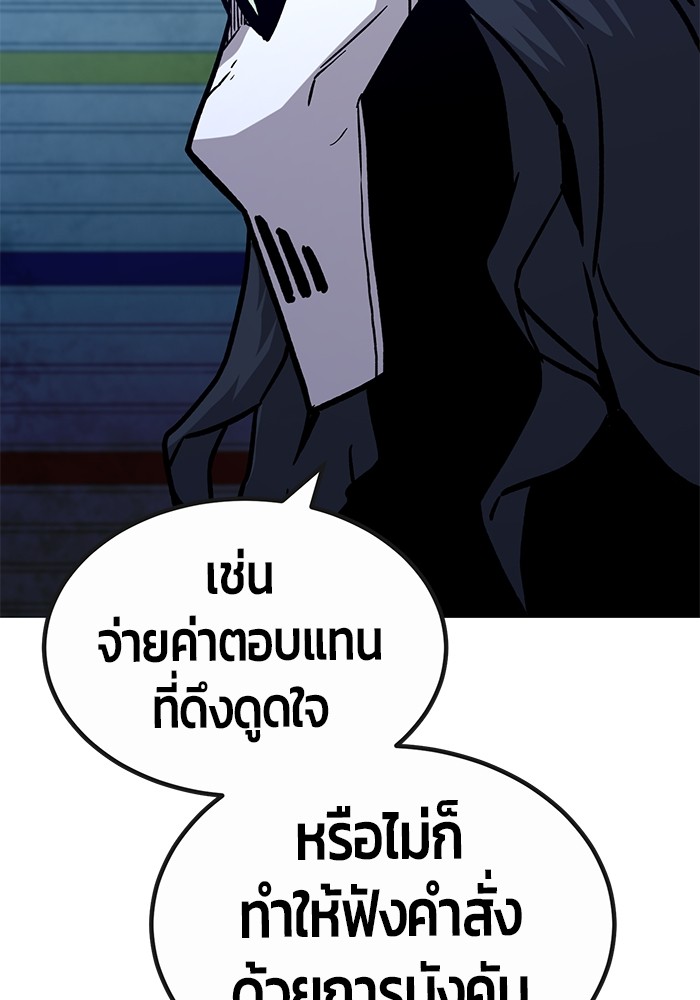 อ่านมังงะ Hand over the Money! ตอนที่ 35/155.jpg