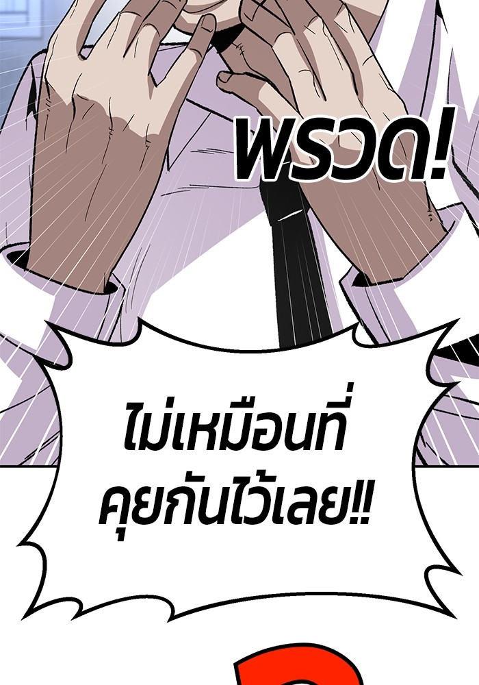 อ่านมังงะ Hand over the Money! ตอนที่ 18/156.jpg