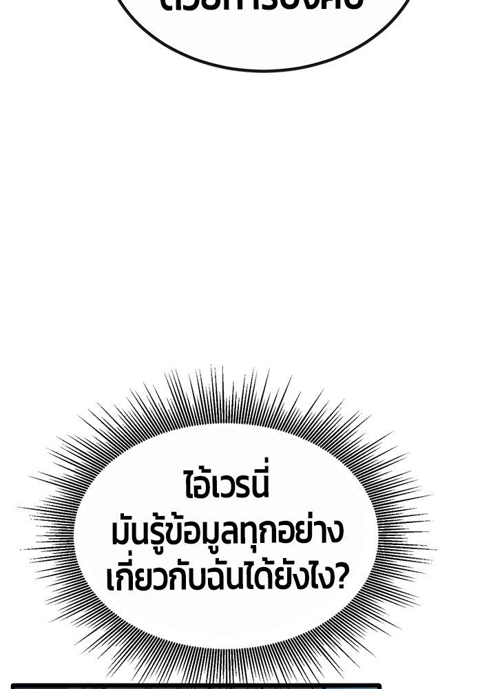 อ่านมังงะ Hand over the Money! ตอนที่ 35/156.jpg