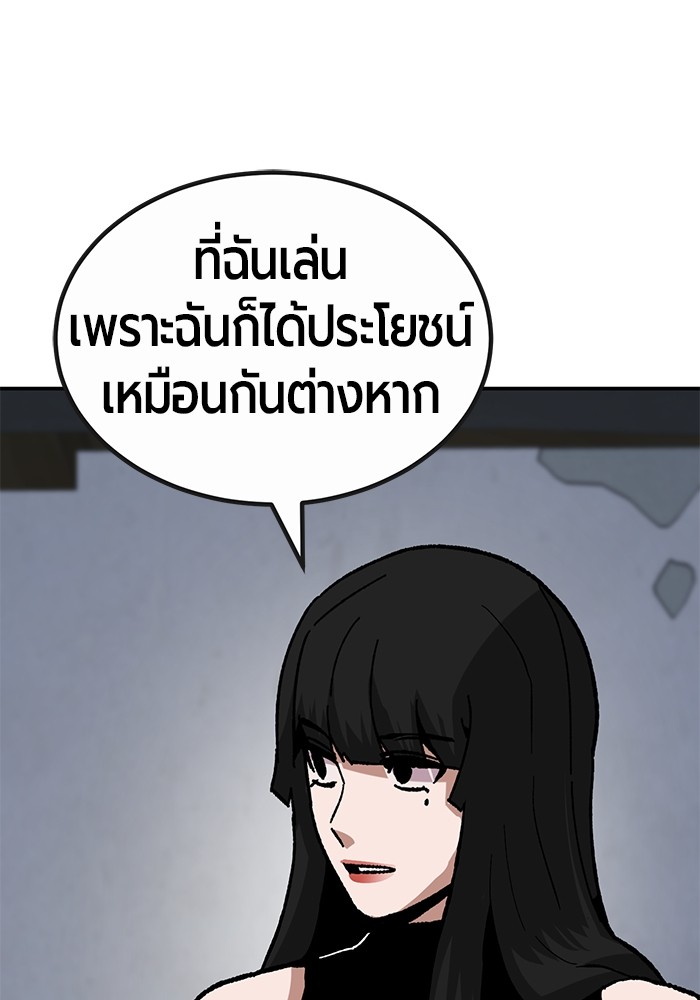 อ่านมังงะ Hand over the Money! ตอนที่ 25/156.jpg