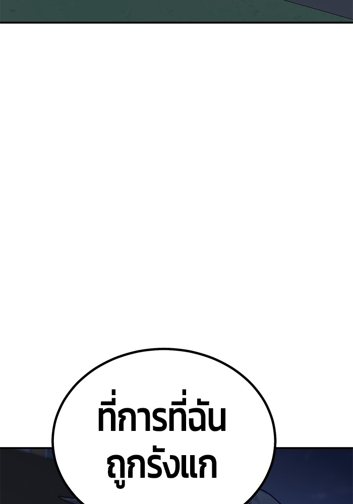 อ่านมังงะ Hand over the Money! ตอนที่ 18/1.jpg