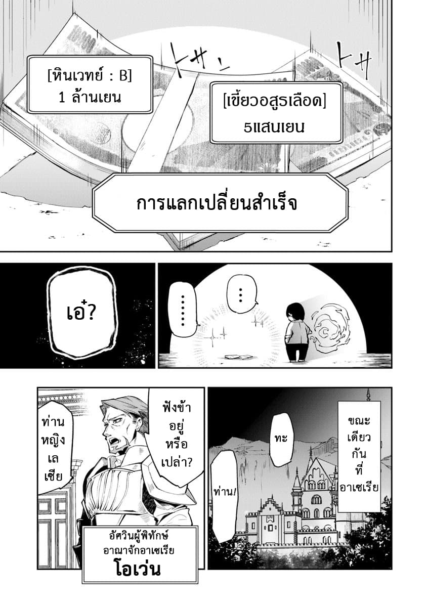 อ่านมังงะ Isekai de Cheat Skill wo te ni Shita ore wa ตอนที่ 2/15.jpg