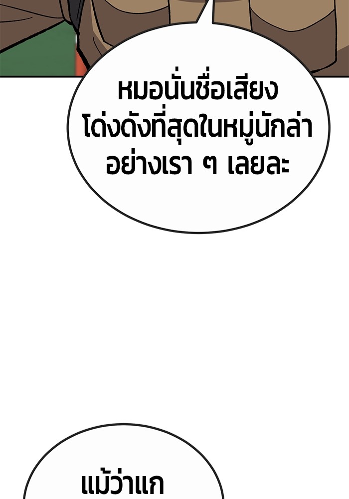 อ่านมังงะ Hand over the Money! ตอนที่ 22/156.jpg