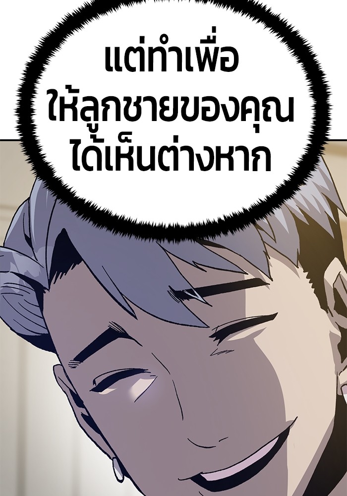 อ่านมังงะ Hand over the Money! ตอนที่ 17/157.jpg