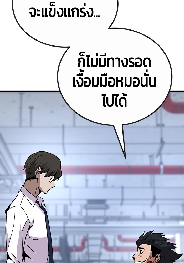 อ่านมังงะ Hand over the Money! ตอนที่ 22/157.jpg