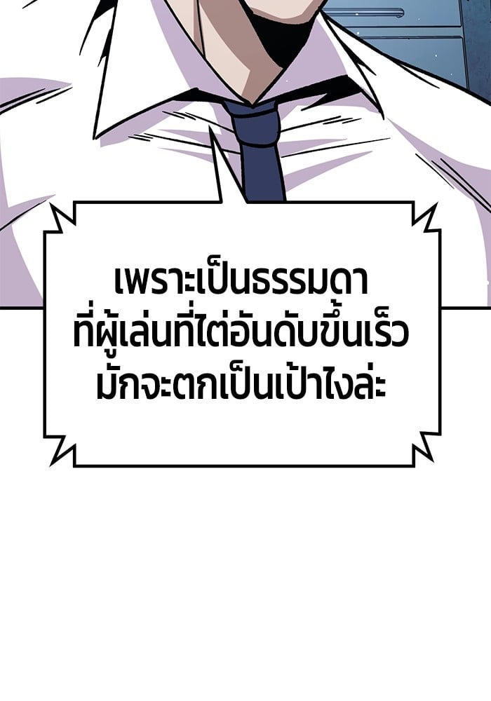 อ่านมังงะ Hand over the Money! ตอนที่ 34/158.jpg