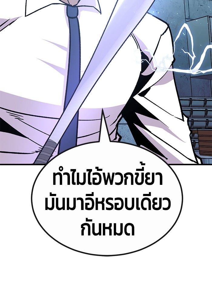 อ่านมังงะ Hand over the Money! ตอนที่ 33/158.jpg