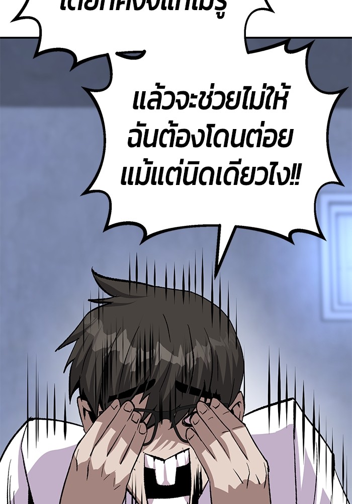 อ่านมังงะ Hand over the Money! ตอนที่ 18/158.jpg